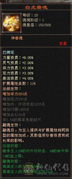 裸状态7146属性加暗器56血  三满号最合适的6体6属号