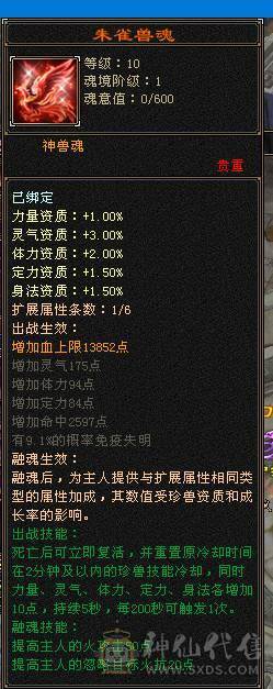 裸状态7146属性加暗器56血  三满号最合适的6体6属号