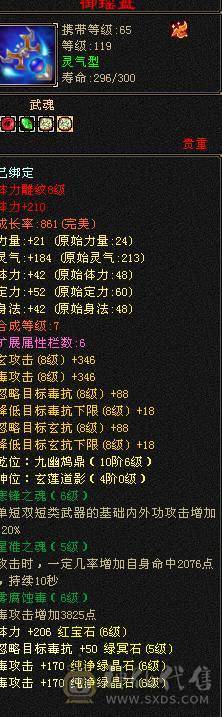 裸状态7146属性加暗器56血  三满号最合适的6体6属号