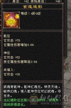 裸状态7146属性加暗器56血  三满号最合适的6体6属号