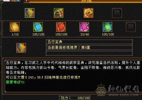 裸状态7146属性加暗器56血  三满号最合适的6体6属号