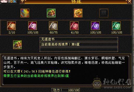 裸状态7146属性加暗器56血  三满号最合适的6体6属号
