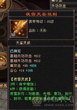 裸状态7146属性加暗器56血  三满号最合适的6体6属号