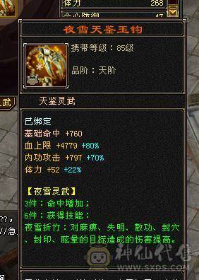 裸状态7146属性加暗器56血  三满号最合适的6体6属号