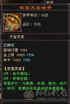 裸状态7146属性加暗器56血  三满号最合适的6体6属号