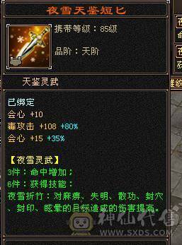 裸状态7146属性加暗器56血  三满号最合适的6体6属号