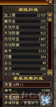 裸状态7146属性加暗器56血  三满号最合适的6体6属号