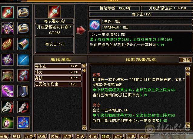 裸状态7146属性加暗器56血  三满号最合适的6体6属号