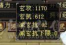 🔥🔥予予推荐：满6极品星宿，500会心，5.4w命中，600+玄抗 高资附体。仓库带其他抗。极限面板。高清截图。——如果爱情留不住，那就神仙跑路