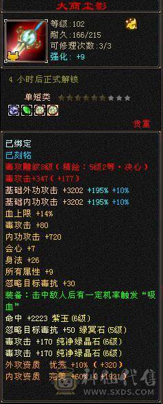 🔥🔥予予推荐：满6极品星宿，500会心，5.4w命中，600+玄抗 高资附体。仓库带其他抗。极限面板。高清截图。——如果爱情留不住，那就神仙跑路