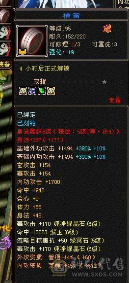 🔥🔥予予推荐：满6极品星宿，500会心，5.4w命中，600+玄抗 高资附体。仓库带其他抗。极限面板。高清截图。——如果爱情留不住，那就神仙跑路