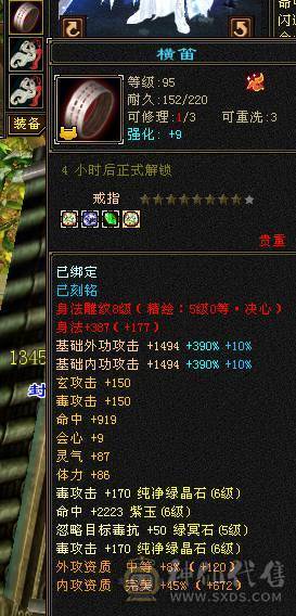 🔥🔥予予推荐：满6极品星宿，500会心，5.4w命中，600+玄抗 高资附体。仓库带其他抗。极限面板。高清截图。——如果爱情留不住，那就神仙跑路