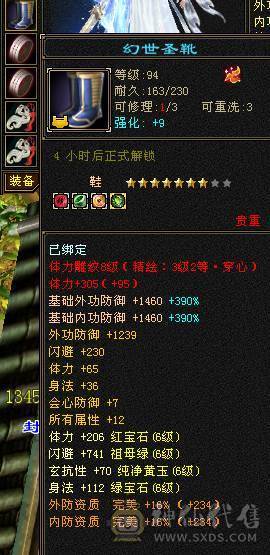 🔥🔥予予推荐：满6极品星宿，500会心，5.4w命中，600+玄抗 高资附体。仓库带其他抗。极限面板。高清截图。——如果爱情留不住，那就神仙跑路