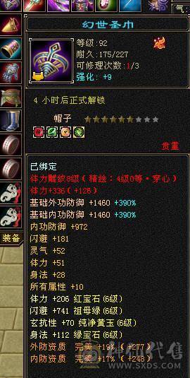 🔥🔥予予推荐：满6极品星宿，500会心，5.4w命中，600+玄抗 高资附体。仓库带其他抗。极限面板。高清截图。——如果爱情留不住，那就神仙跑路