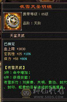 🔥🔥予予推荐：满6极品星宿，500会心，5.4w命中，600+玄抗 高资附体。仓库带其他抗。极限面板。高清截图。——如果爱情留不住，那就神仙跑路