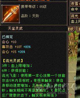 🔥🔥予予推荐：满6极品星宿，500会心，5.4w命中，600+玄抗 高资附体。仓库带其他抗。极限面板。高清截图。——如果爱情留不住，那就神仙跑路