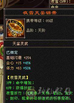 🔥🔥予予推荐：满6极品星宿，500会心，5.4w命中，600+玄抗 高资附体。仓库带其他抗。极限面板。高清截图。——如果爱情留不住，那就神仙跑路