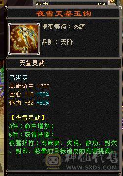 🔥🔥予予推荐：满6极品星宿，500会心，5.4w命中，600+玄抗 高资附体。仓库带其他抗。极限面板。高清截图。——如果爱情留不住，那就神仙跑路