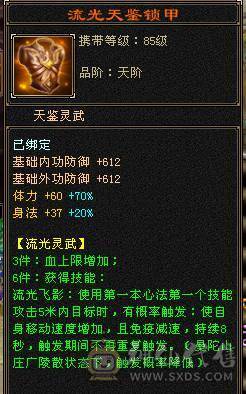 🔥🔥予予推荐：满6极品星宿，500会心，5.4w命中，600+玄抗 高资附体。仓库带其他抗。极限面板。高清截图。——如果爱情留不住，那就神仙跑路