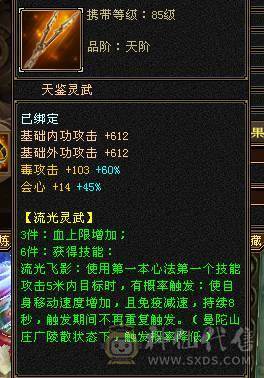 🔥🔥予予推荐：满6极品星宿，500会心，5.4w命中，600+玄抗 高资附体。仓库带其他抗。极限面板。高清截图。——如果爱情留不住，那就神仙跑路