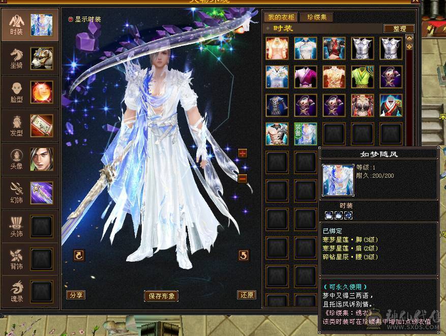 🔥🔥予予推荐：满6极品星宿，500会心，5.4w命中，600+玄抗 高资附体。仓库带其他抗。极限面板。高清截图。——如果爱情留不住，那就神仙跑路