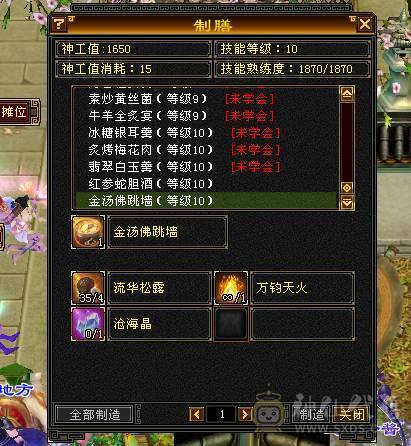 🔥🔥予予推荐：满6极品星宿，500会心，5.4w命中，600+玄抗 高资附体。仓库带其他抗。极限面板。高清截图。——如果爱情留不住，那就神仙跑路
