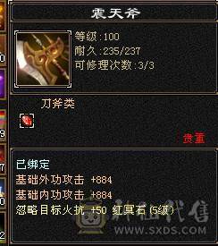 🔥🔥予予推荐：满6极品星宿，500会心，5.4w命中，600+玄抗 高资附体。仓库带其他抗。极限面板。高清截图。——如果爱情留不住，那就神仙跑路