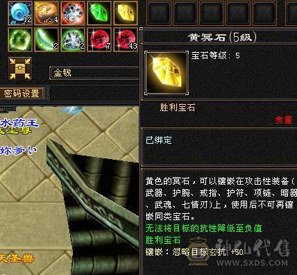 🔥🔥予予推荐：满6极品星宿，500会心，5.4w命中，600+玄抗 高资附体。仓库带其他抗。极限面板。高清截图。——如果爱情留不住，那就神仙跑路