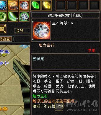 🔥🔥予予推荐：满6极品星宿，500会心，5.4w命中，600+玄抗 高资附体。仓库带其他抗。极限面板。高清截图。——如果爱情留不住，那就神仙跑路