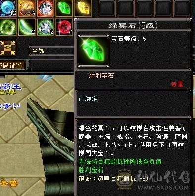 🔥🔥予予推荐：满6极品星宿，500会心，5.4w命中，600+玄抗 高资附体。仓库带其他抗。极限面板。高清截图。——如果爱情留不住，那就神仙跑路