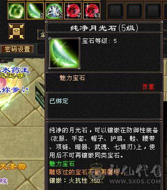 🔥🔥予予推荐：满6极品星宿，500会心，5.4w命中，600+玄抗 高资附体。仓库带其他抗。极限面板。高清截图。——如果爱情留不住，那就神仙跑路