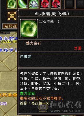🔥🔥予予推荐：满6极品星宿，500会心，5.4w命中，600+玄抗 高资附体。仓库带其他抗。极限面板。高清截图。——如果爱情留不住，那就神仙跑路