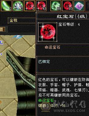 🔥🔥予予推荐：满6极品星宿，500会心，5.4w命中，600+玄抗 高资附体。仓库带其他抗。极限面板。高清截图。——如果爱情留不住，那就神仙跑路