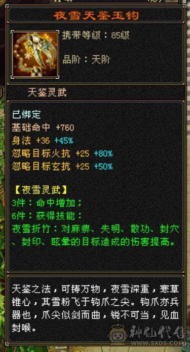 【邀月推荐】细节7级逍遥