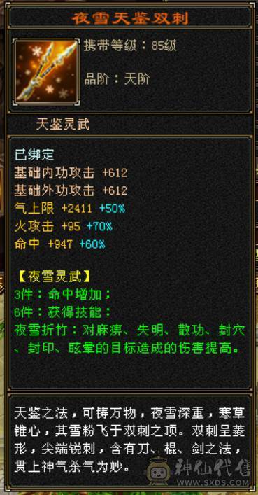 【邀月推荐】细节7级逍遥