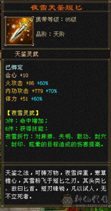 【邀月推荐】细节7级逍遥
