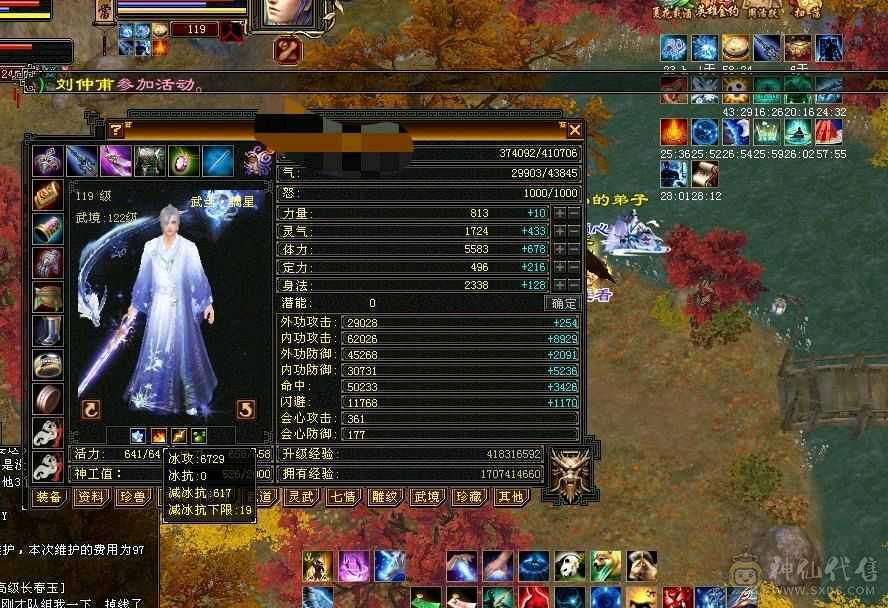 晴天推荐 精品五带六三修高内功摘星武当 通脉110