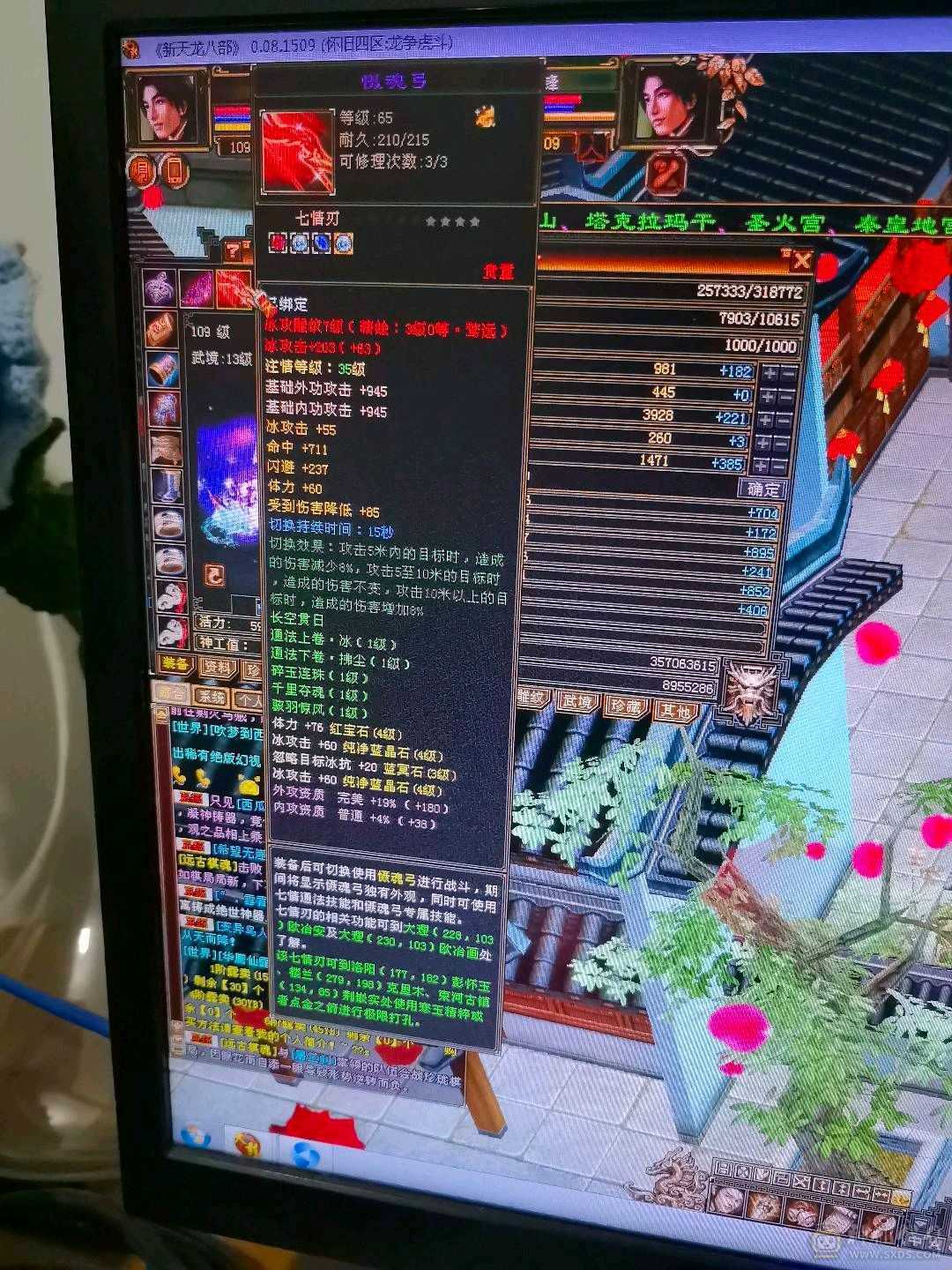 赤兔坐骑。持续更新中。神仙买神仙卖，放心购买。
