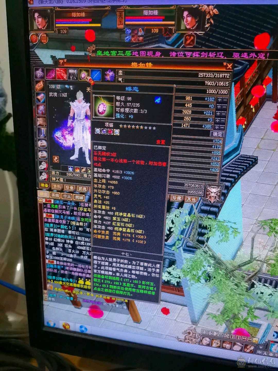 赤兔坐骑。持续更新中。神仙买神仙卖，放心购买。
