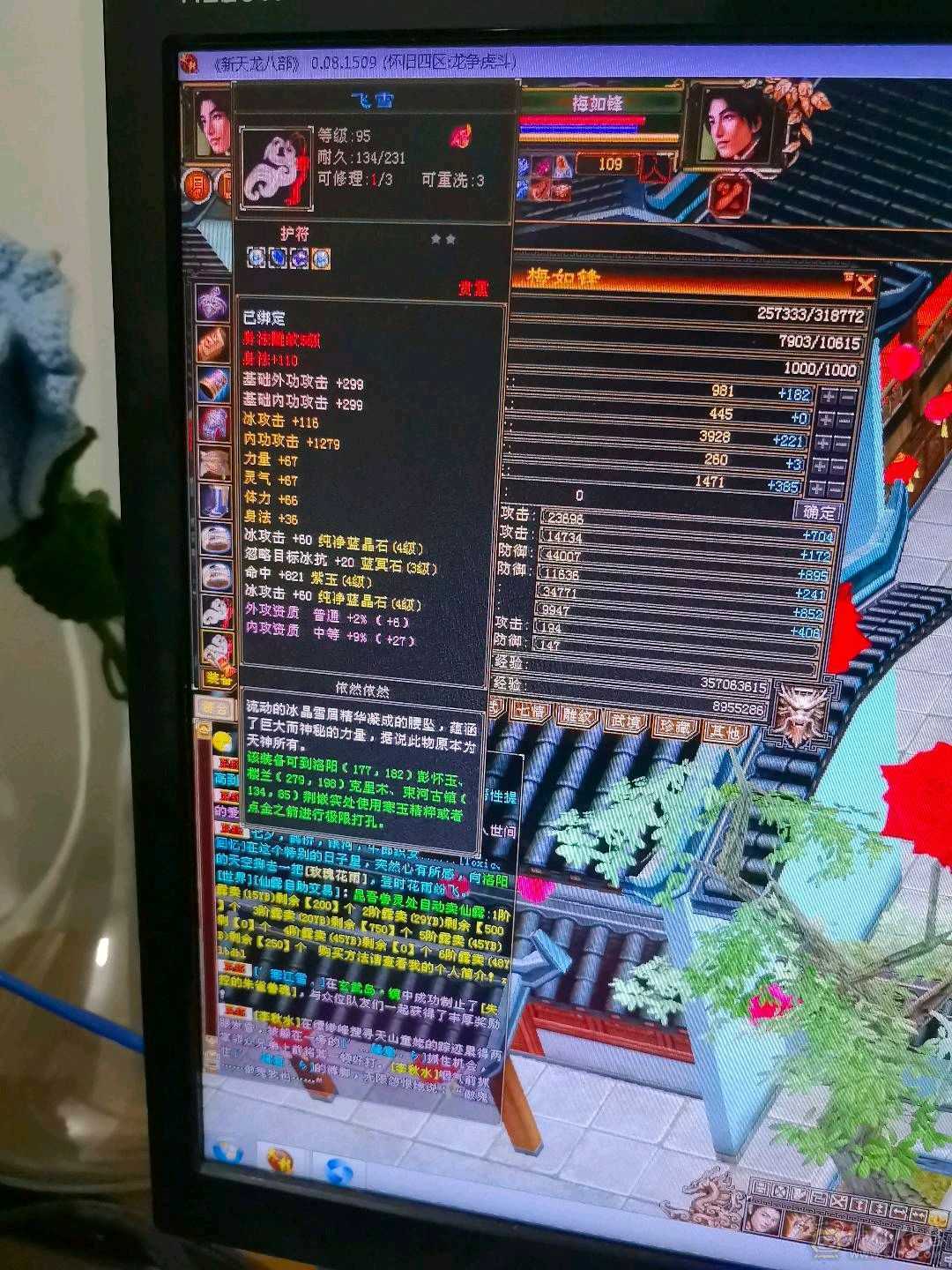 赤兔坐骑。持续更新中。神仙买神仙卖，放心购买。