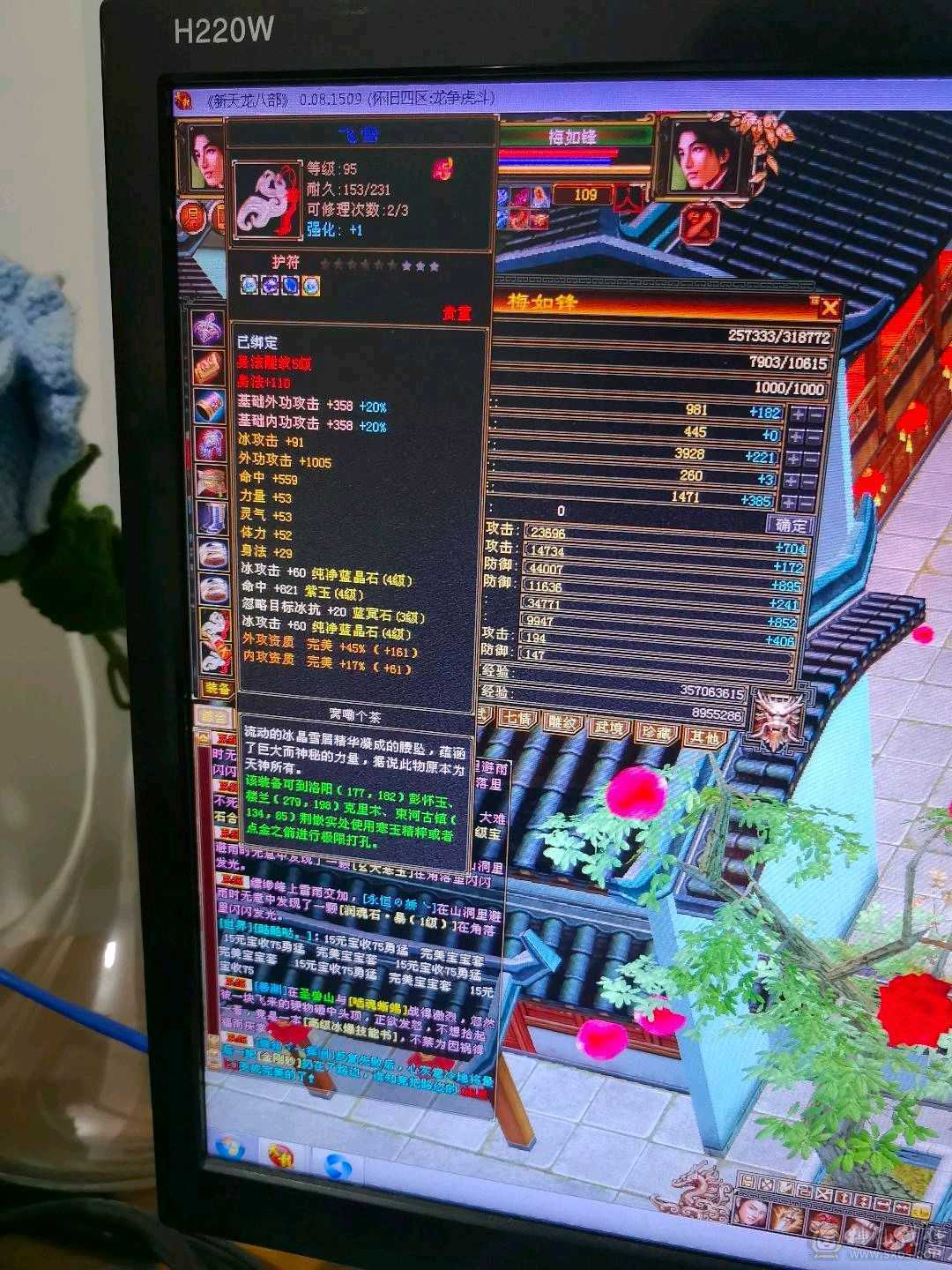 赤兔坐骑。持续更新中。神仙买神仙卖，放心购买。