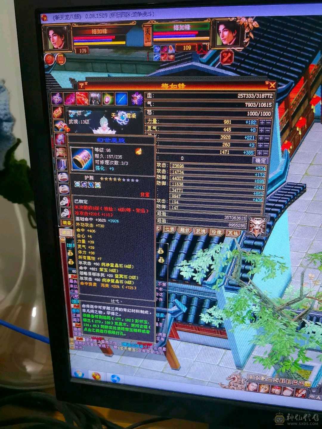 赤兔坐骑。持续更新中。神仙买神仙卖，放心购买。