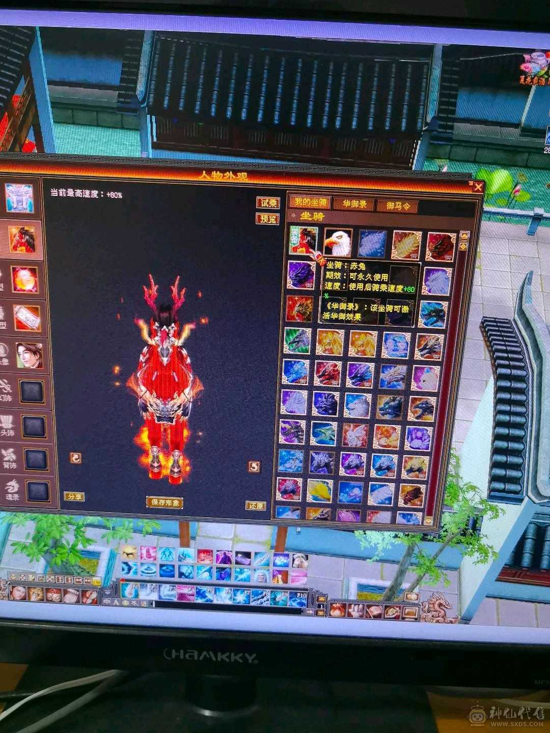 赤兔坐骑。持续更新中。神仙买神仙卖，放心购买。