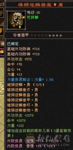 安然推荐 满6属性，细节双修卡机大天山  裸面板  墨玉麒麟  性价比高  