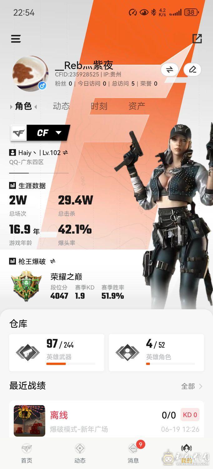 没空玩了  出号  附带CF幻神账号