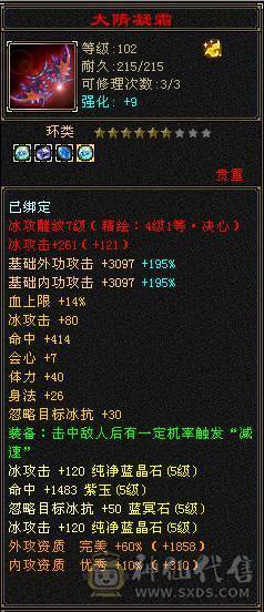 50W血  5神  满仓库新雕文