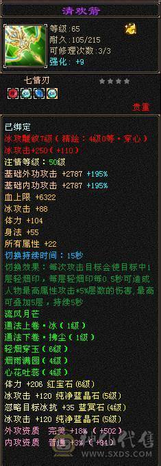 50W血  5神  满仓库新雕文