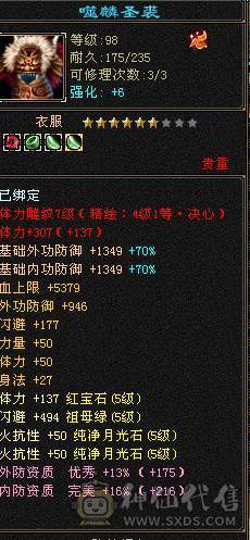 50W血  5神  满仓库新雕文