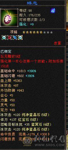 50W血  5神  满仓库新雕文