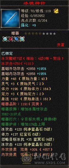 50W血  5神  满仓库新雕文